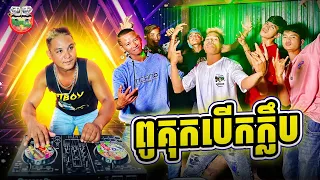 ពូគុកបើកក្លឹប 😂 By fafa