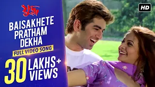 Baisakhete Pratham Dekha | Yuddho | Jeet | Koel | Sonu Nigam | Shreya Ghoshal | Jeet Gannguli | SVF