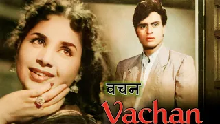 Vachan | Classic Superhit Family Drama | Rajendra Kumar, Geeta Bali