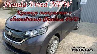 Обзор Honda Freed в кузове GB6 с Японии #honda #freed #new #luxury_auto_nsk