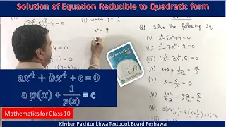 Solution of equations reducible to quadratic form || Mathematics Class 10