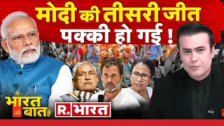 Ye Bharat Ki Baat Hai : कानपुर का एक और 'कैशलोक' | PM Modi On UCC | Opposition Party | R