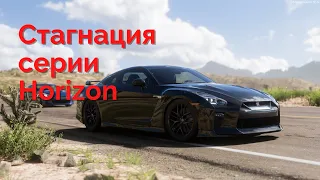 ПРОБЛЕМЫ FORZA HORIZON 5