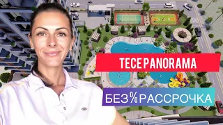 БЕСПРОЦЕНТНАЯ РАССРОЧКА! ТЕДЖЕ ПАНОРАМА квартиры 2+1 и 3+1 от ILKEM YAPI. Турция, Мерсин Тедже 2022