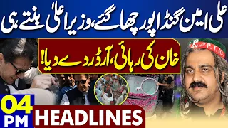 Dunya News Headlines 04:00 PM | Imran Khan Released | CM KP Ali Amin Big Demand | 1 March 2024