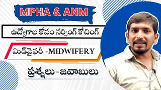 MPHA/ANM Nursing Exams కి సంబందించిన Multiple choice questions || Nidhya Nursing Center || Mr.Nagesh