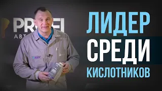 Кислотный ГРУНТ. Удобный и экономичный