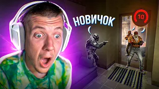 НОВИЧОК УДИВИЛ 10 LVL FACEIT | CS:GO