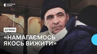 Як під час війни змінився рівень доходів жителів Харкова — думки