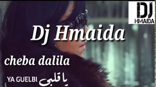 Cheba Dalila Ya Galbi Hram 3lik Remix By Dj Hmaida 100% mix | الشابة دليلة يا قلبي حرام عليك