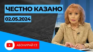 ✅ Честно казано с Люба Кулезич