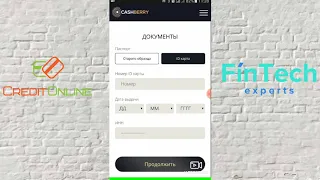 Cashberry кредит онлайн на карту в Кэшбери - потребительский тест