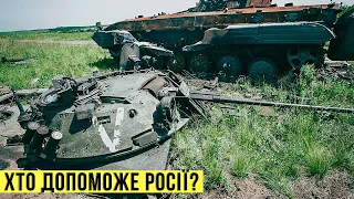 🔴 Хто допоможе Росії у війні? День 140 🔴 БЕЗ ЦЕНЗУРИ наживо