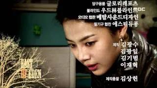 East of Eden, 41회, EP41, #11