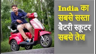 New Electric Scooter In Three Wheel Review Tunwal EV