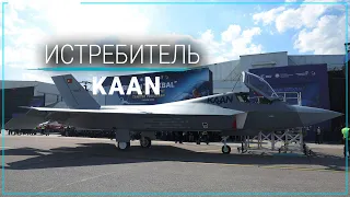 Что известно о турецком боевом самолете пятого поколения?