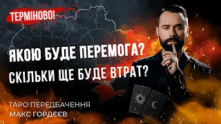 🔥ПРЯМИЙ ЕФІР🔥ДОГОВІР ПІДПИШУТЬ 4 КРАЇНИ!!!!!🔴 КИТАЙ КИНЕ РОСІЯЮ 🔴Макс Гордєєв