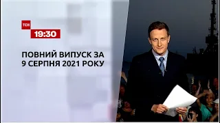 Новости Украины и мира | Выпуск ТСН.19:30 за - августа 2021 года