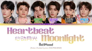 BOYHOOD - 'Heartbeat Moonlight (心动月光)'｜歌词视频 (Color Coded Lyrics CHI/PIN/ENG)｜CPOP