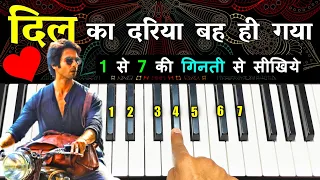 Tujhe Kitna Chahne Lage (Kabir Singh) : 1 से 7 की गिनती से पियानो पर सीखें | Easy Piano Tutorial