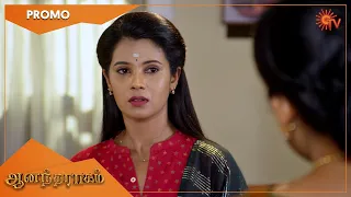 Anandha Ragam - Promo | 28 September 2022| Sun TV Serial | Tamil Serial