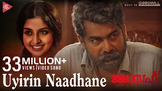 Joseph Movie | Video Song | Uyirin Naadhane | Ranjin Raj | Joju George | M Padmakumar