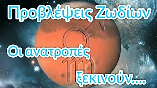 🔴Ταρώ-Προβλέψεις🌙Ζωδίων🌌26/7-1/8 #ashtar #zodia