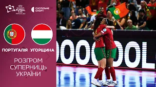 Португалія — Угорщина (півфінал Євро-2022 з футзалу серед жінок). Огляд матчу