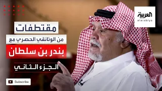 قصة تغيير خطاب ريغان الذي كان يدعو لمبادرة سلام بين السعودية وإسرائيل