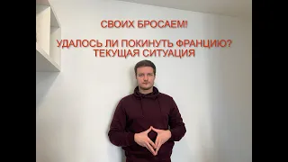 Не "Эвакуация", а "Вывоз" россиян из-за рубежа. Вывозят ли? Материальная помощь?