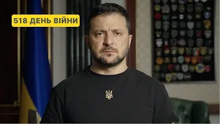 518 день війни. Звернення Володимира Зеленського до українців