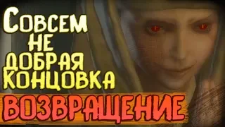 Истинный смысл концовки "Возвращение"| Sekiro: Shadows Die Twice