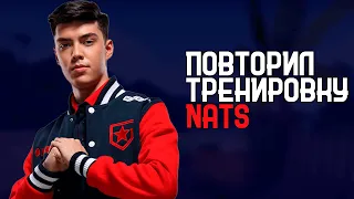 Целую неделю тренировался как Nats из Gambit.|Valorant