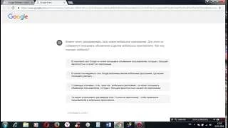 Прохождение экзамена "Основы Google AdWords" осень 2016