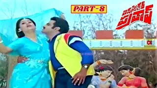 INSPECTOR PRATHAP | PART 8/13 | BALAKRISHNA | VIJAYASHANTHI | TELUGU CINEMA CLUB