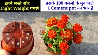 इतने सस्ते गमले कहाँ से मिलते हैं || Thermoform Pots Use || Best Pots Selection For Flowers