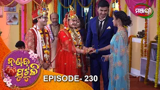 Nananda Putuli | Episode - 230 | 9th Aug 2021 |  ManjariTV | Odisha