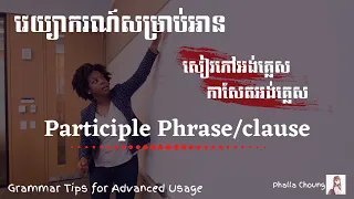 Participle Phrase/Clause
