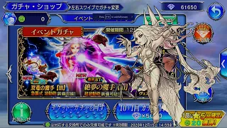 Dffoo JP Cloud Of Darkness BURST/LD PULL!