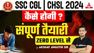 SSC CGL CHSL 2024 Preparation Strategy for Beginners | By Akshay Awasthi