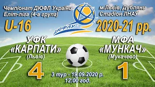 "УФК-Карпати" - МФА Мукачево 4:1 (2:0). U-16. 3 тур. 19.09.20. Еліт-ліга України 2020-21. Поч. 12:00