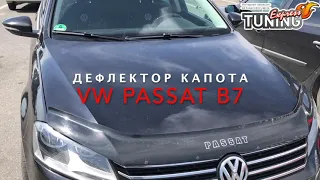Мухобойка Фольксваген Пассат Б7 / Дефлектор капота Volkswagen Passat B7 / Производитель Vip Tuning