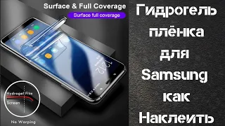 Лучшая Защита Экрана Смартфона Samsung