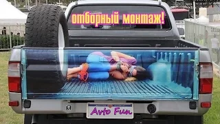Avto Fun Авто приколы 2017   Смешная подборка видео Отборный монтаж  серия 28
