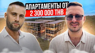 Utopia Dream: минимальная прибыль 60% // Шикарные апартаменты на Пхукете // Недвижимость Таиланда