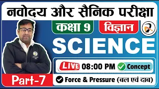 Daily Live Class for Navodaya Vidyalaya | Sainik School | Exam Class 9 | Science | Concept L-68