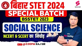 Bihar STET 2024 | SST Revision (NCERT & SCERT) for Bihar Special Educator & BSTET 2024  | Raj sir