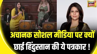 Famous Journalist Palki Sharma का Oxford Union में दिए भाषण का पुराना अचानक क्यों हुआ Viral ?