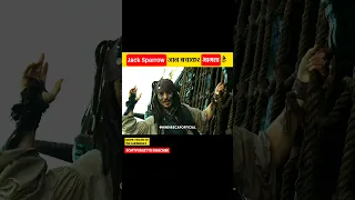 Captain Jack Sparrow escapes from Cannibals #shorts #short #ytshort #ytshorts #movie #movierecap