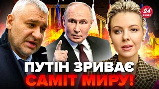 🤯ФЕЙГІН: ТЕРМІНОВО! САМІТ миру під ЗАГРОЗОЮ. Коли в Україні закінчиться війна?